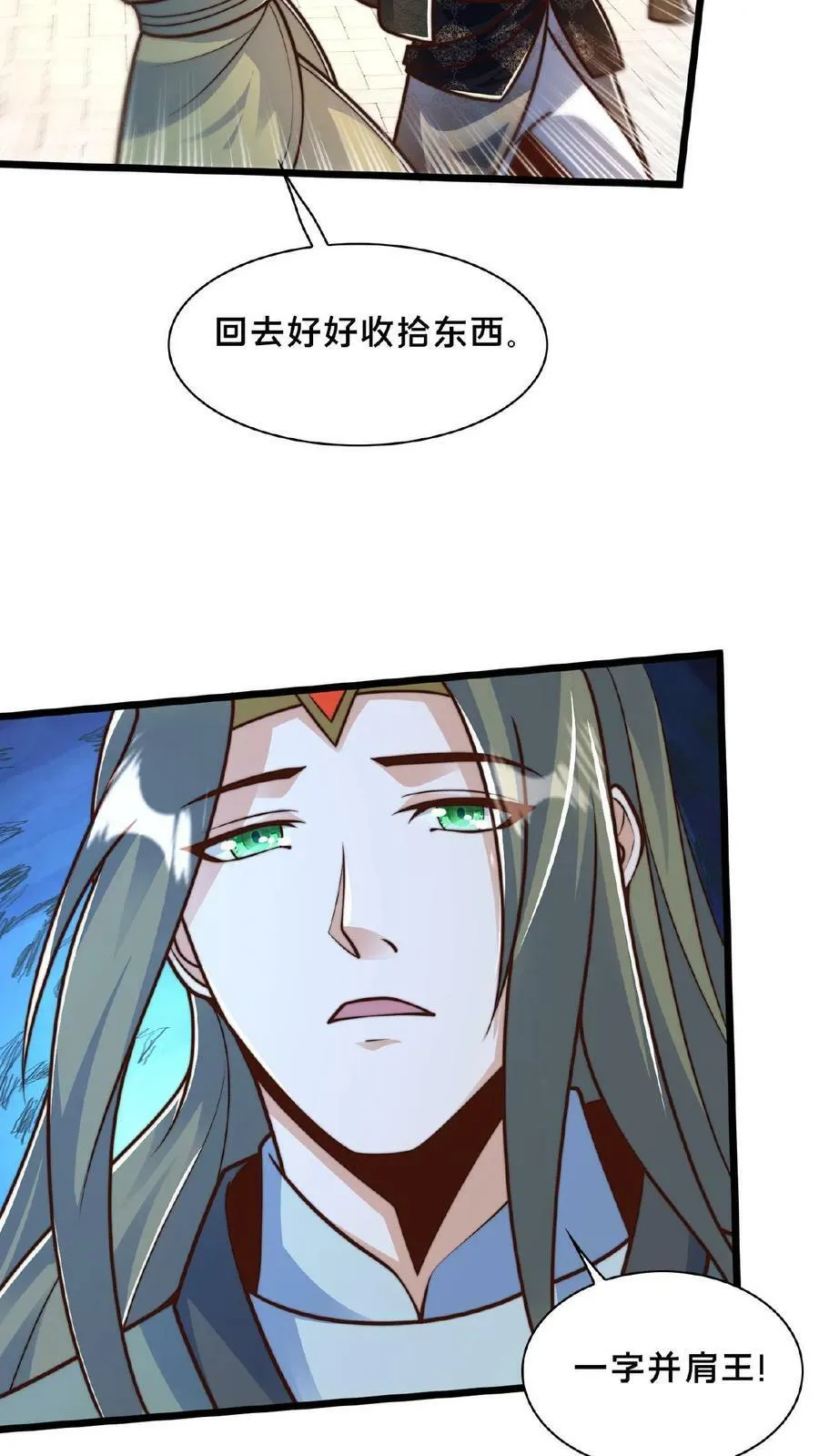 第146话 自作孽不可活 第10页