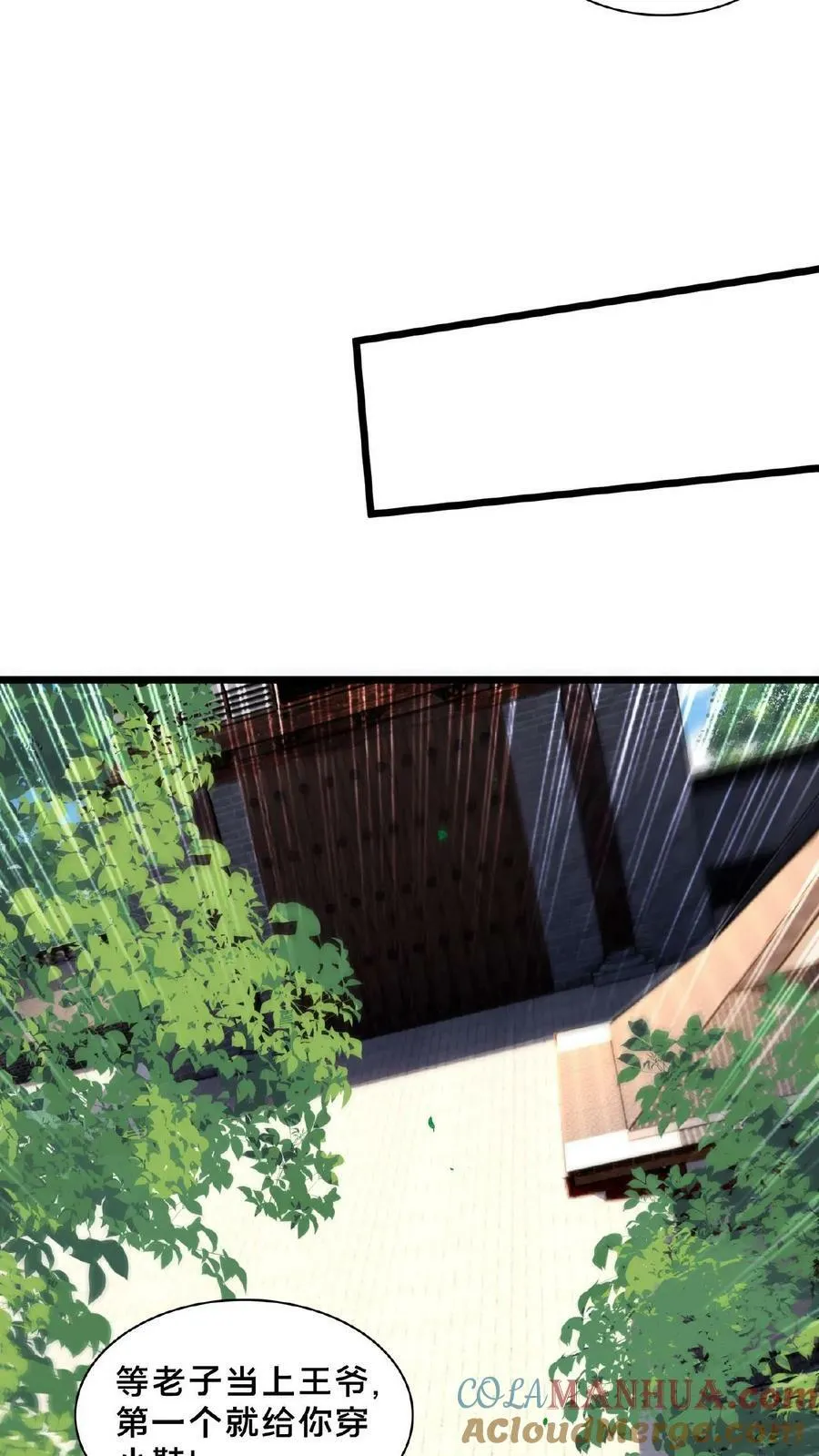 第146话 自作孽不可活 第11页
