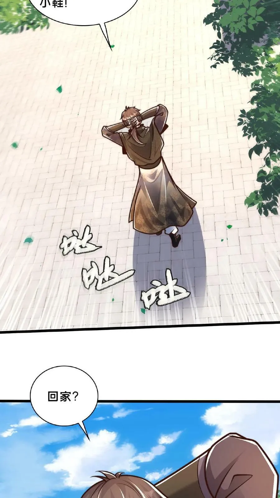 第146话 自作孽不可活 第12页