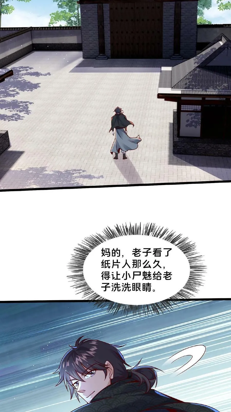 第146话 自作孽不可活 第14页