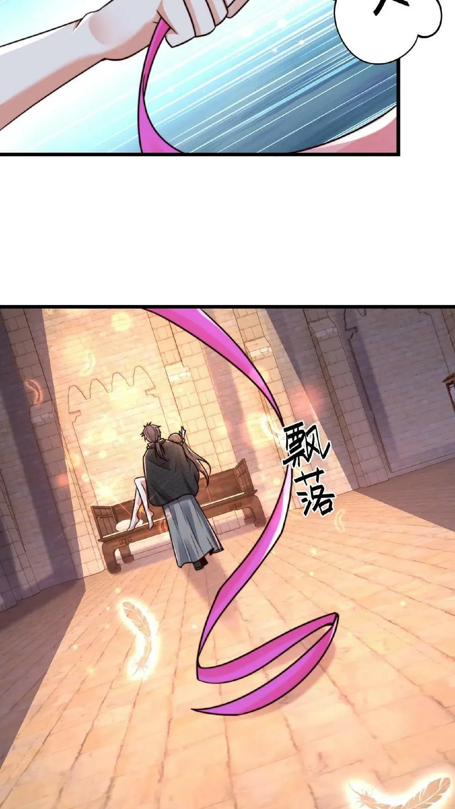 第146话 自作孽不可活 第20页