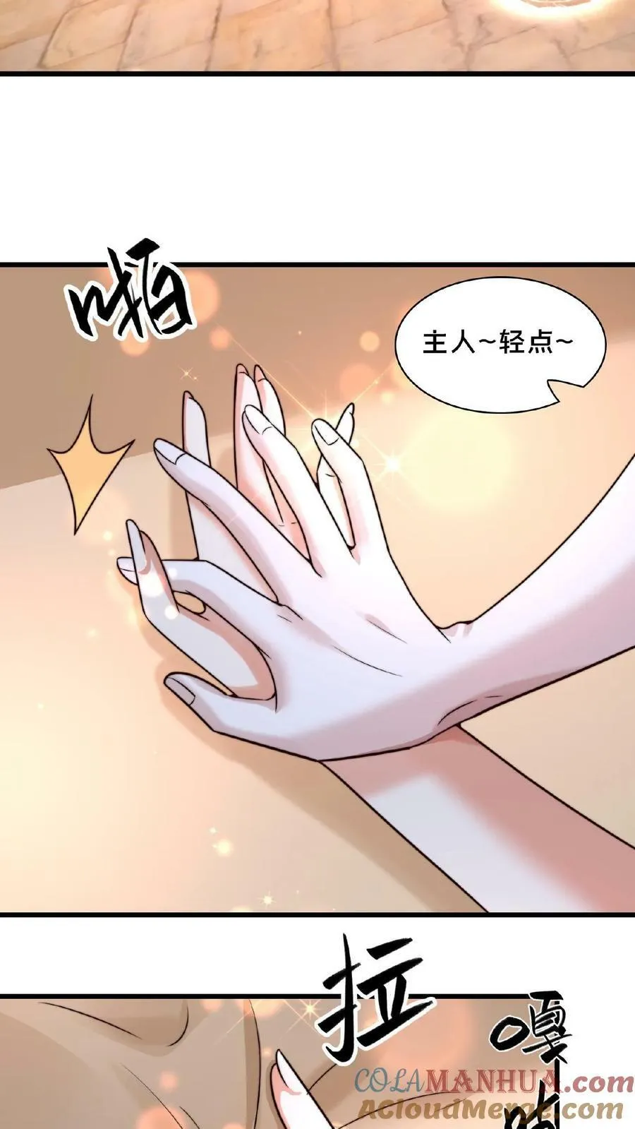 第146话 自作孽不可活 第21页