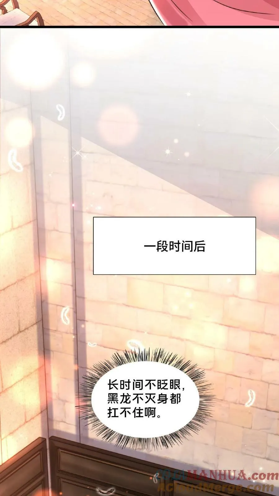 第146话 自作孽不可活 第23页