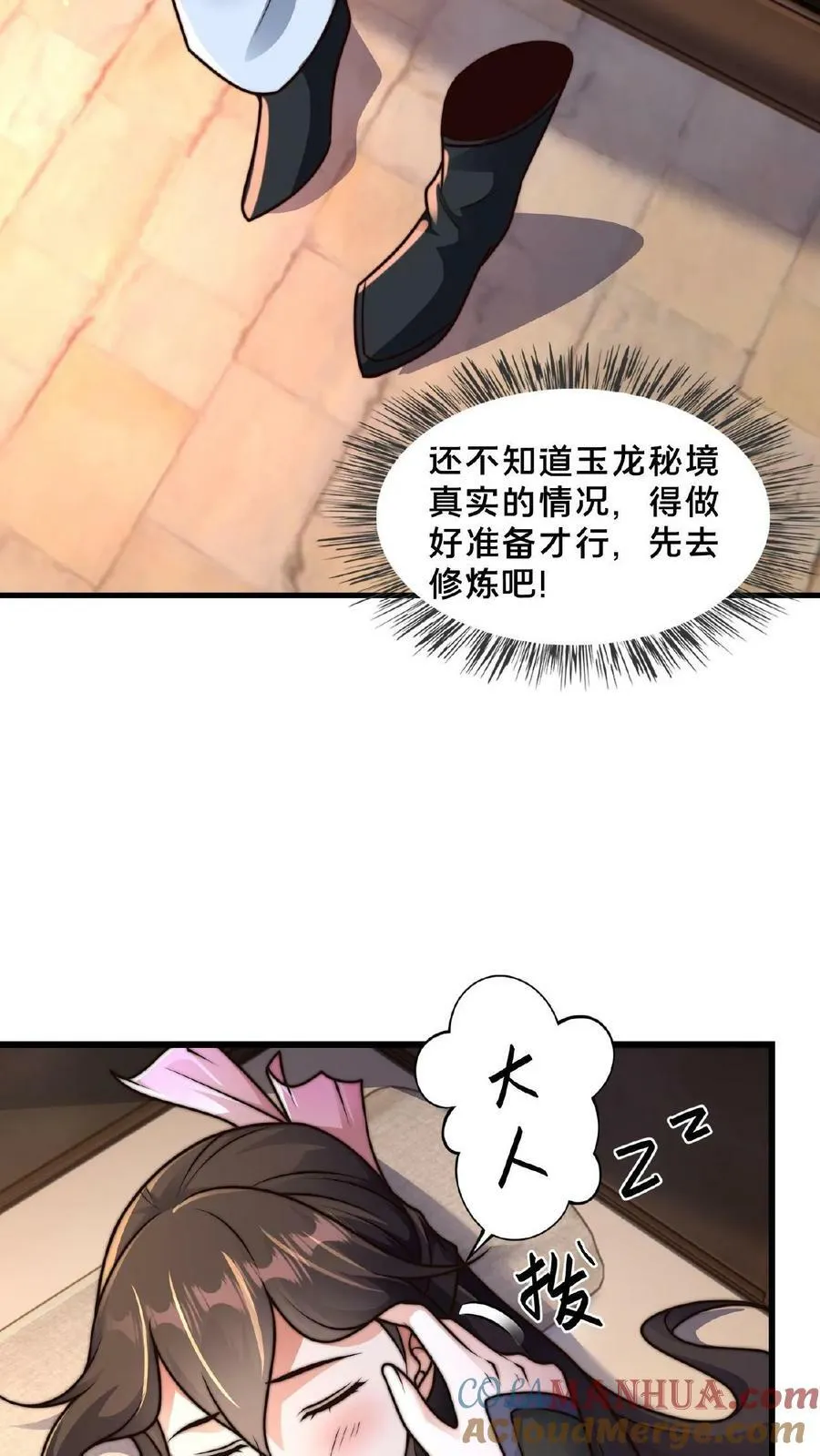 第146话 自作孽不可活 第25页
