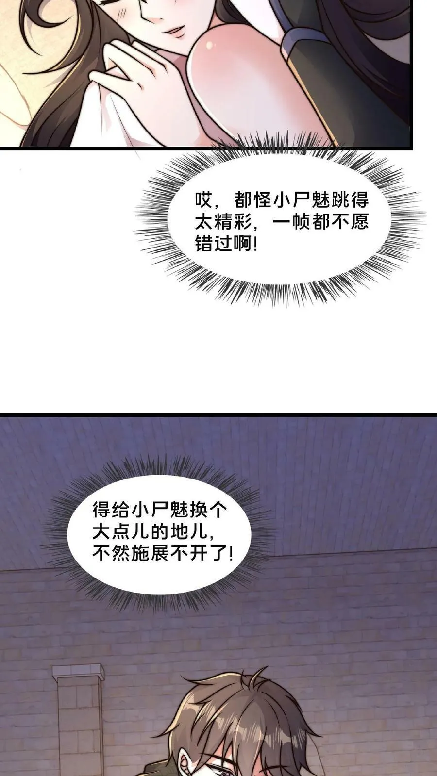 第146话 自作孽不可活 第26页