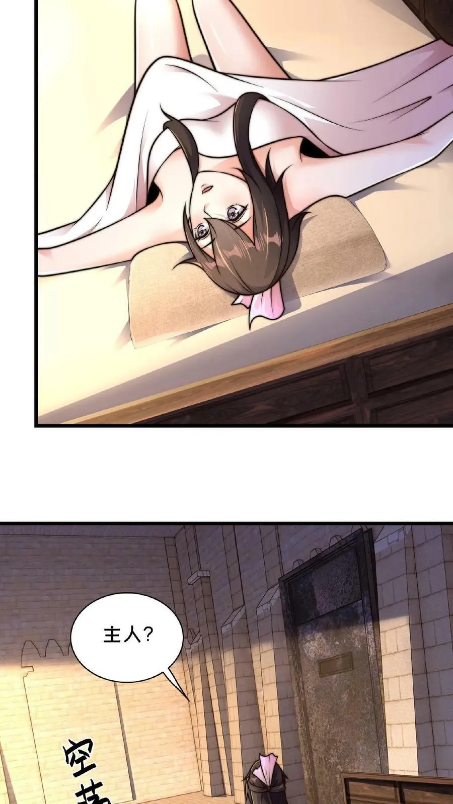 第146话 自作孽不可活 第30页