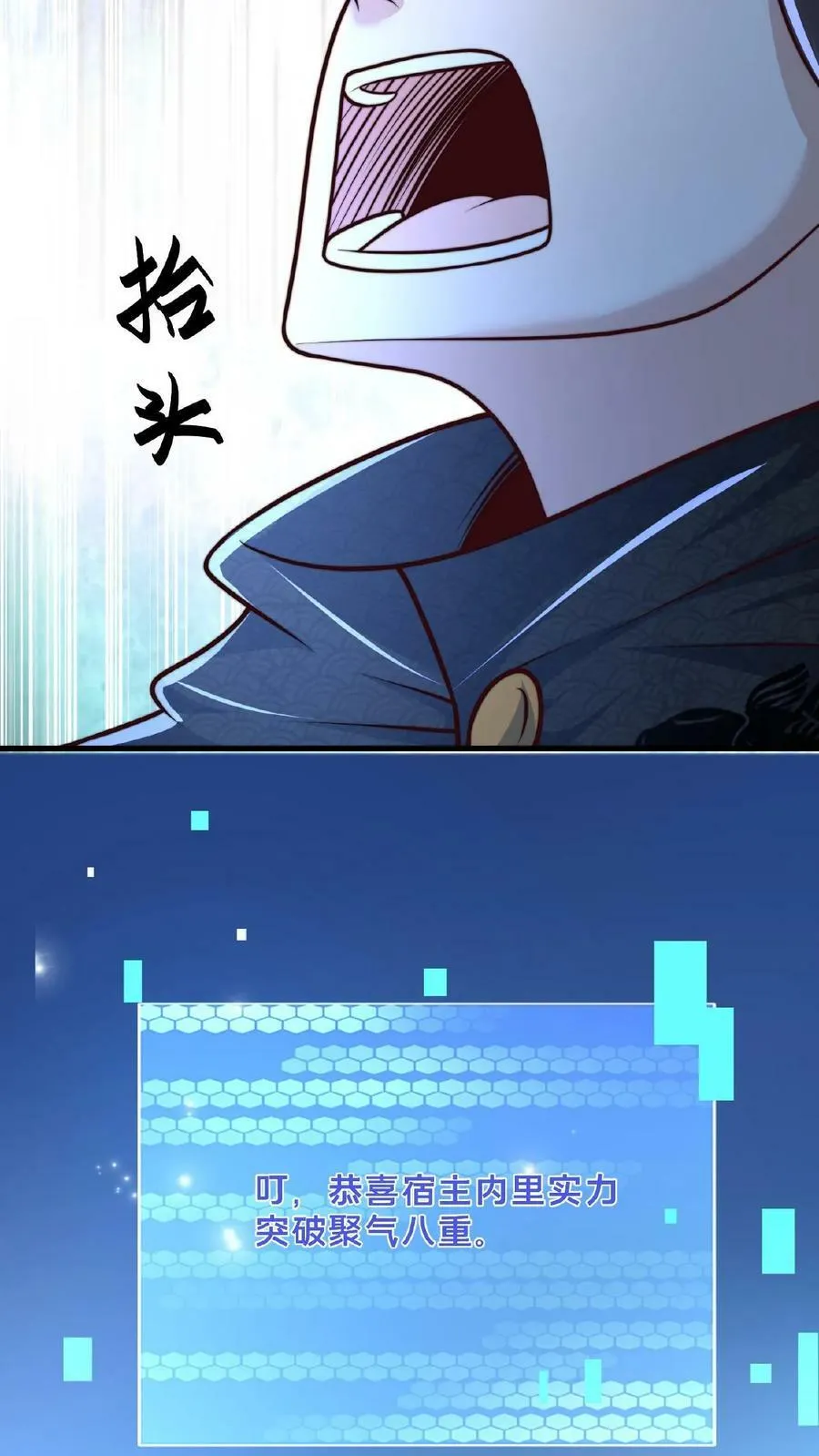 第146话 自作孽不可活 第36页