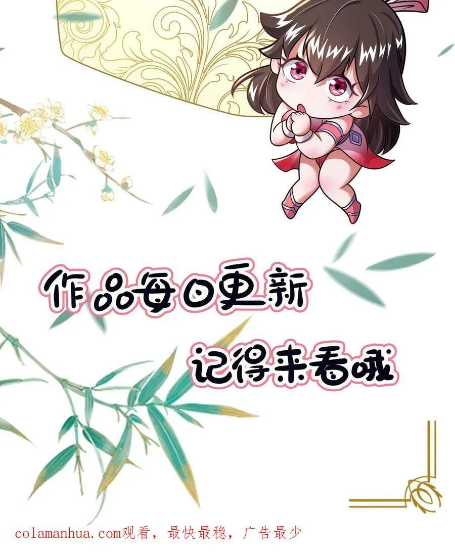 第146话 自作孽不可活 第38页