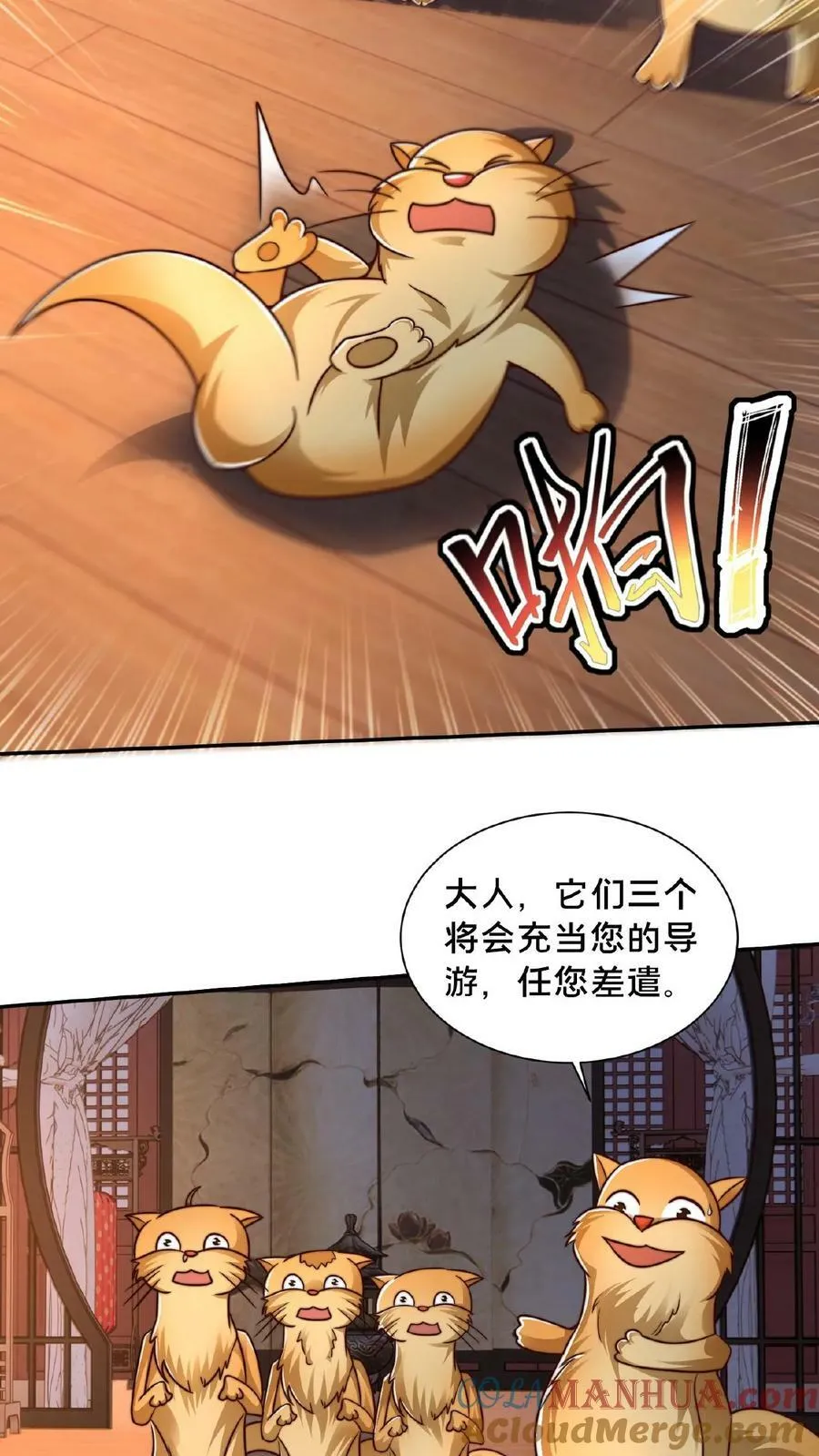 第145话 罪魁祸首竟是我自己 第3页