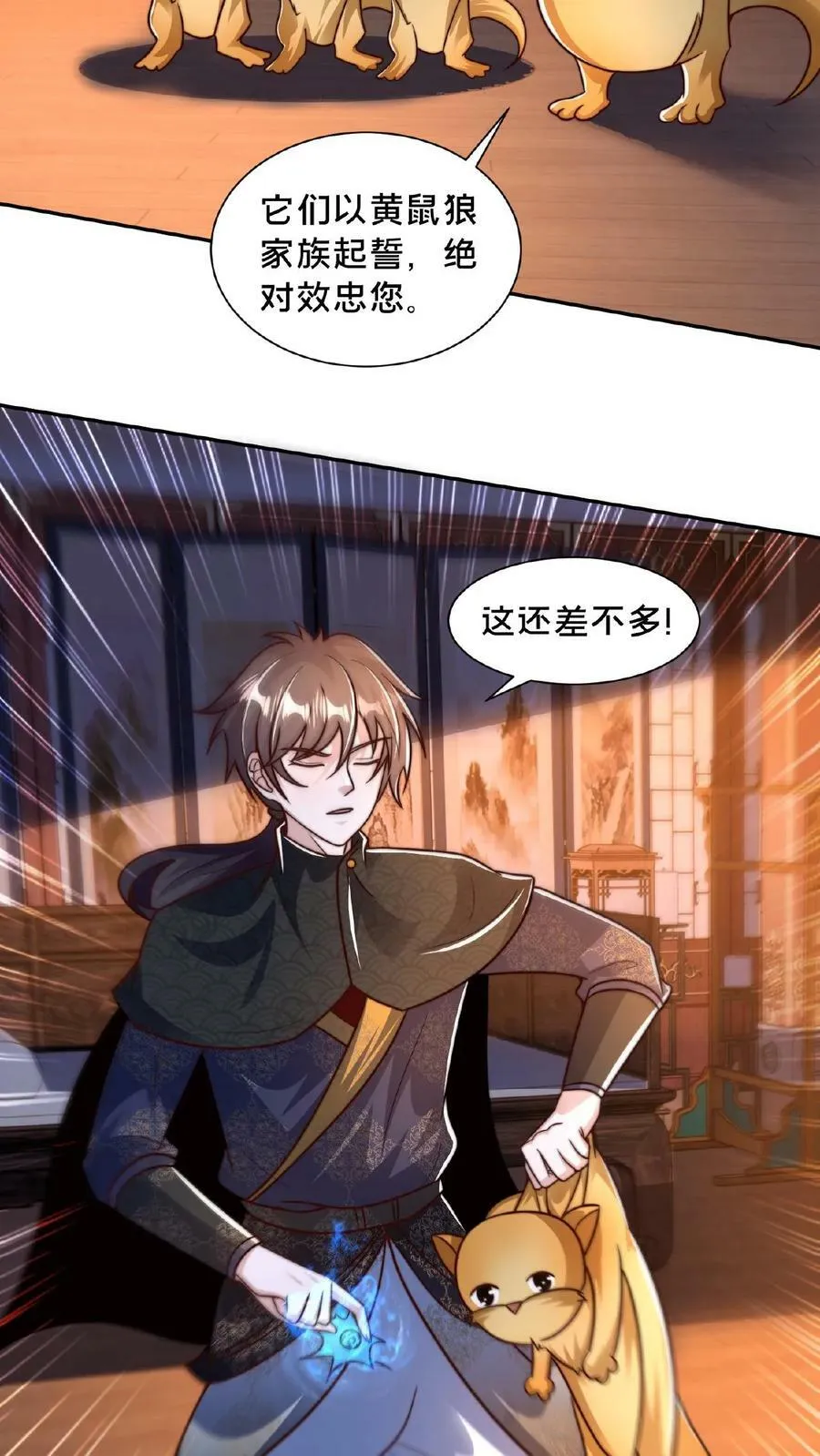 第145话 罪魁祸首竟是我自己 第4页