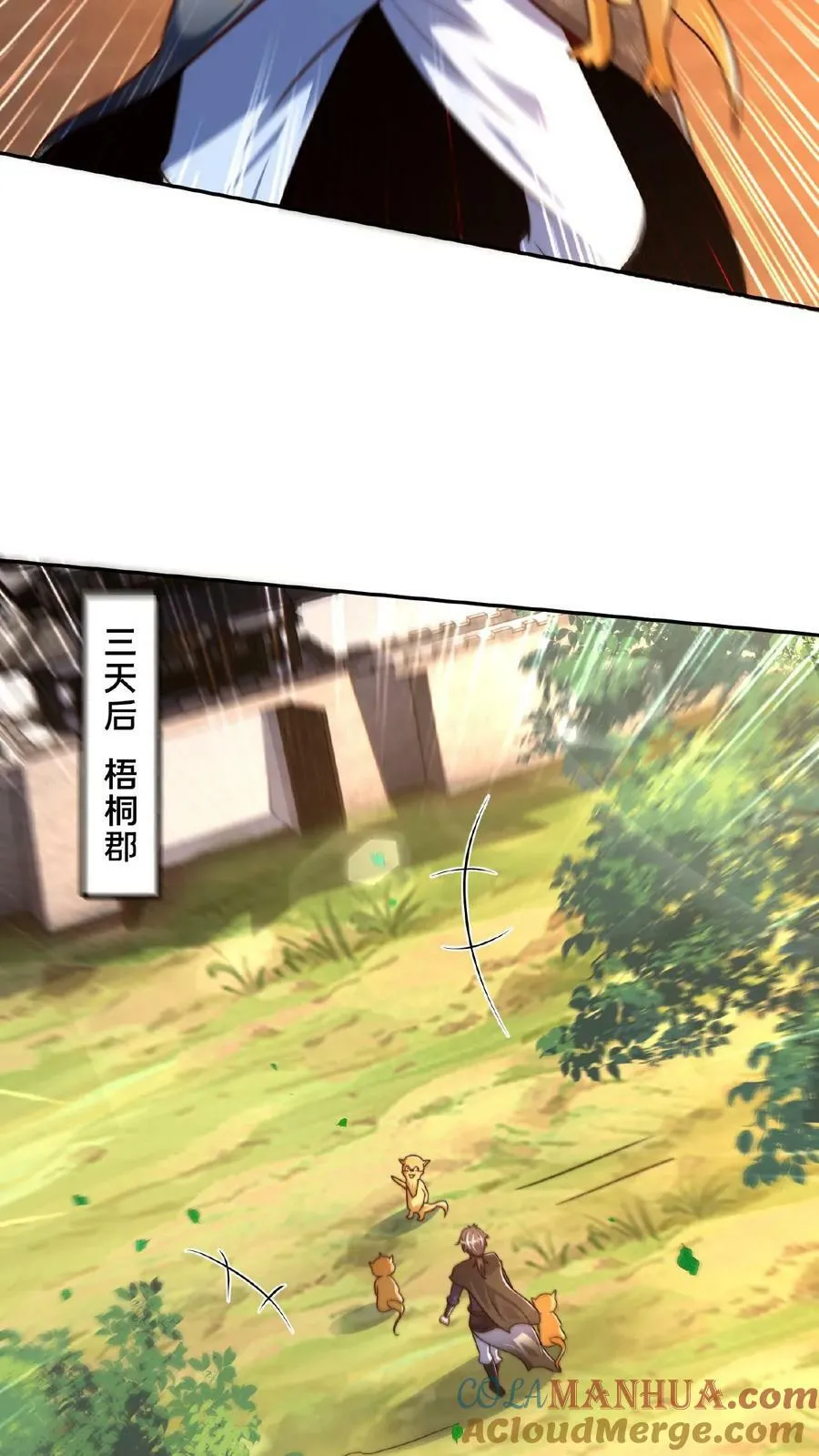 第145话 罪魁祸首竟是我自己 第5页