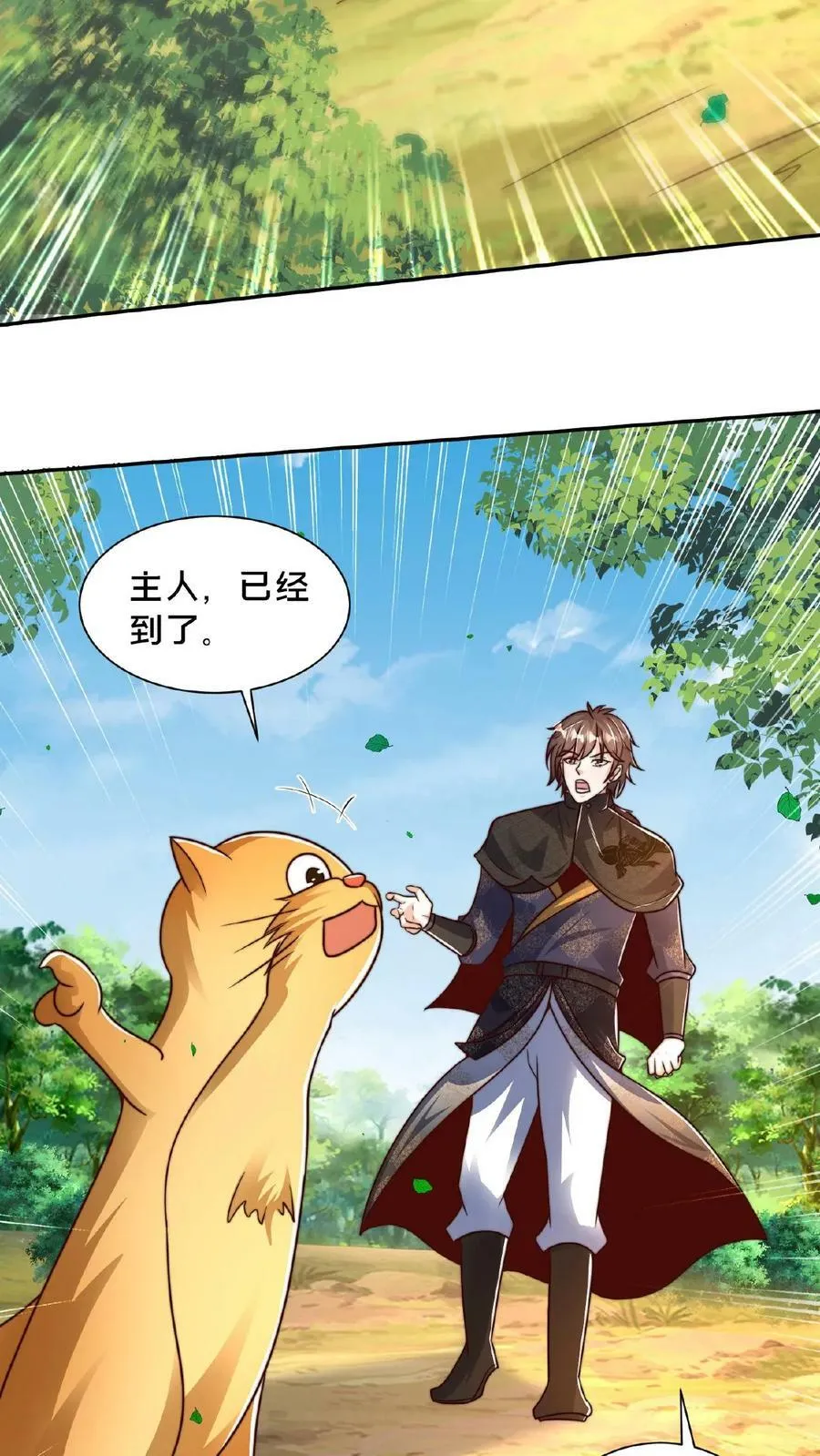 第145话 罪魁祸首竟是我自己 第6页