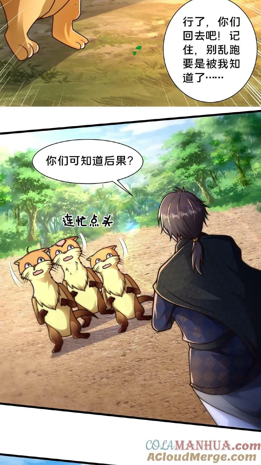 第145话 罪魁祸首竟是我自己 第7页
