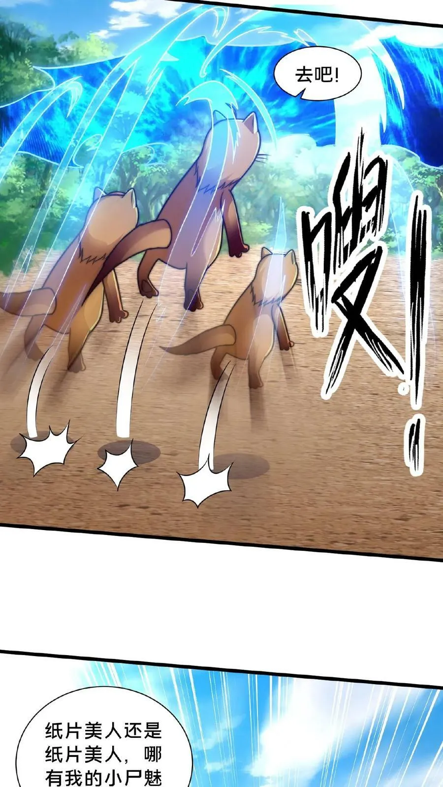 第145话 罪魁祸首竟是我自己 第8页