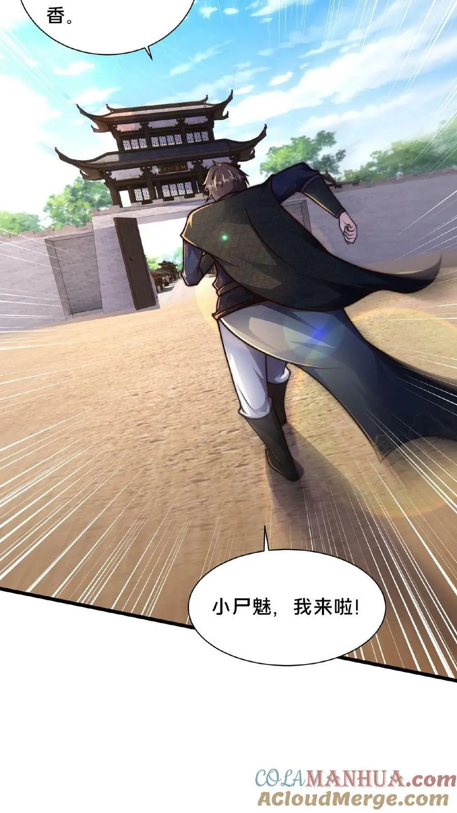 第145话 罪魁祸首竟是我自己 第9页