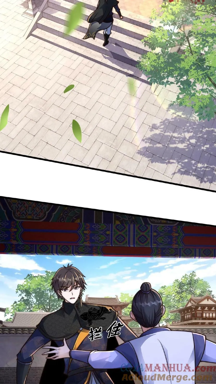 第145话 罪魁祸首竟是我自己 第11页