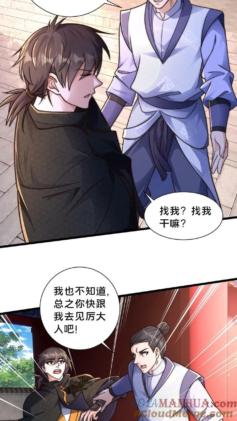 第145话 罪魁祸首竟是我自己 第13页