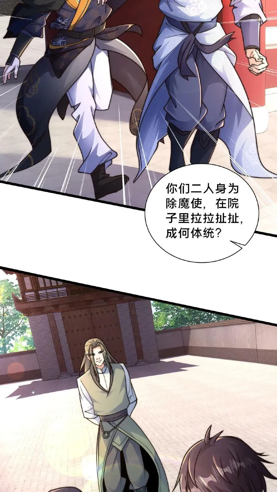 第145话 罪魁祸首竟是我自己 第14页