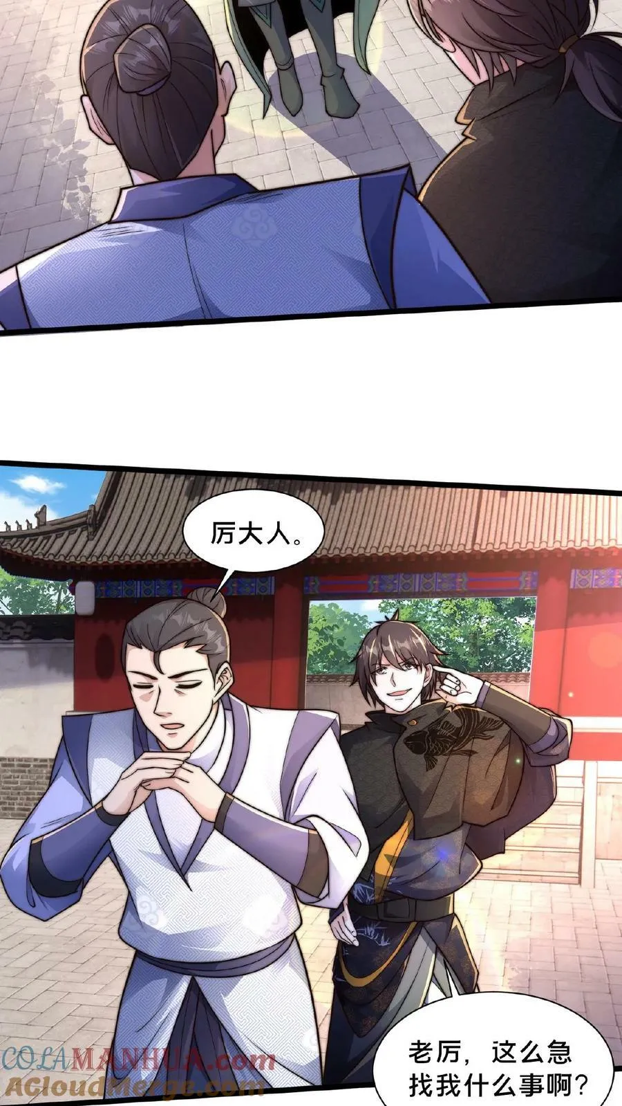 第145话 罪魁祸首竟是我自己 第15页