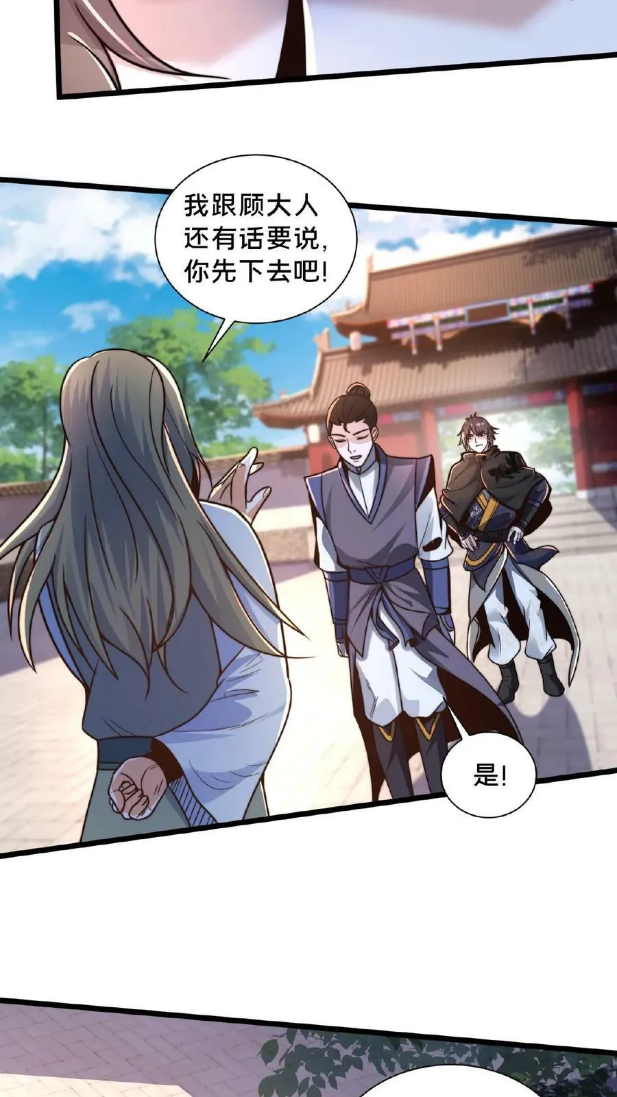 第145话 罪魁祸首竟是我自己 第18页