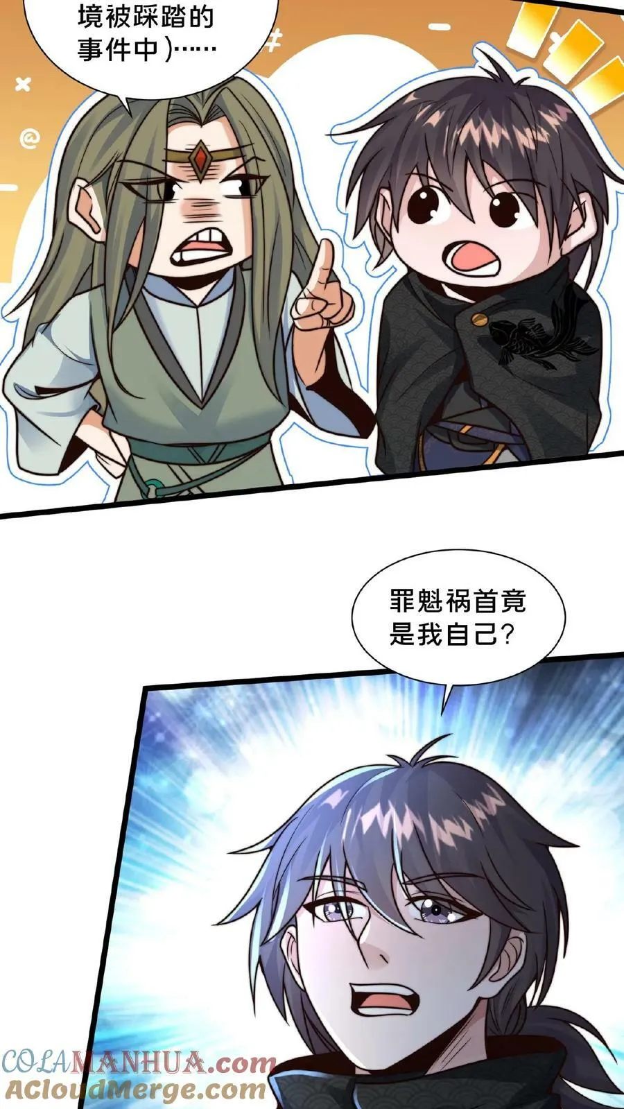 第145话 罪魁祸首竟是我自己 第23页