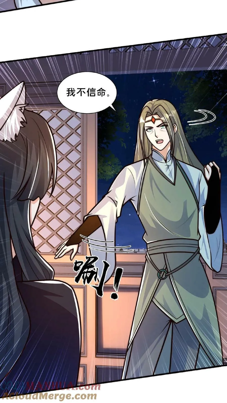 第144话 顾清风不见了 第5页