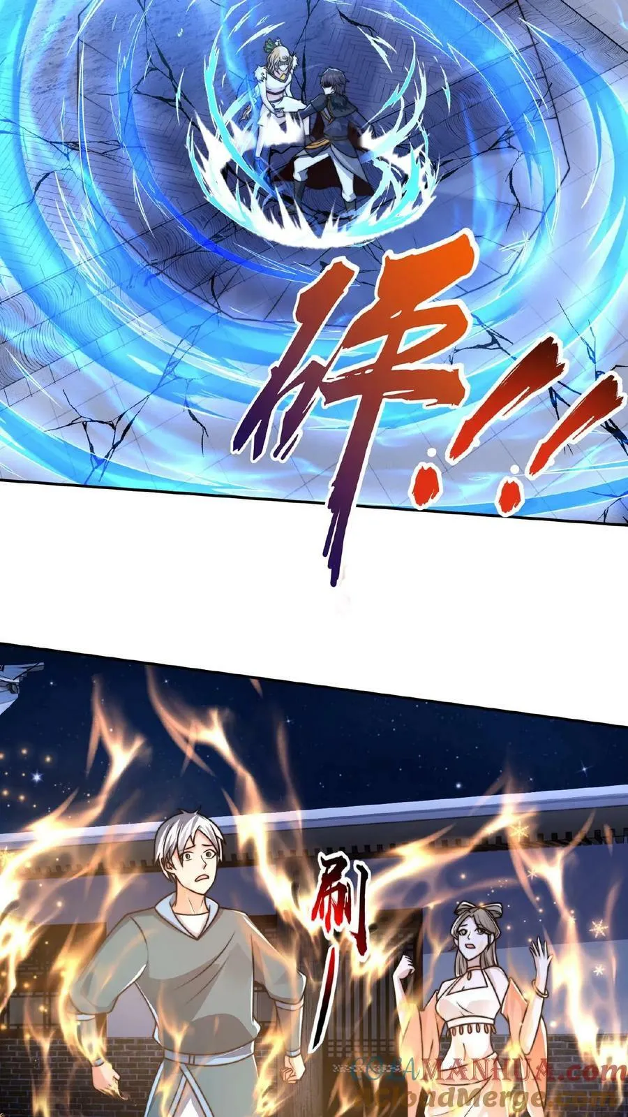 第143话 这世间仅有的神 第5页