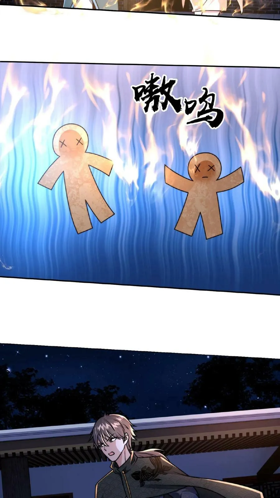 第143话 这世间仅有的神 第6页
