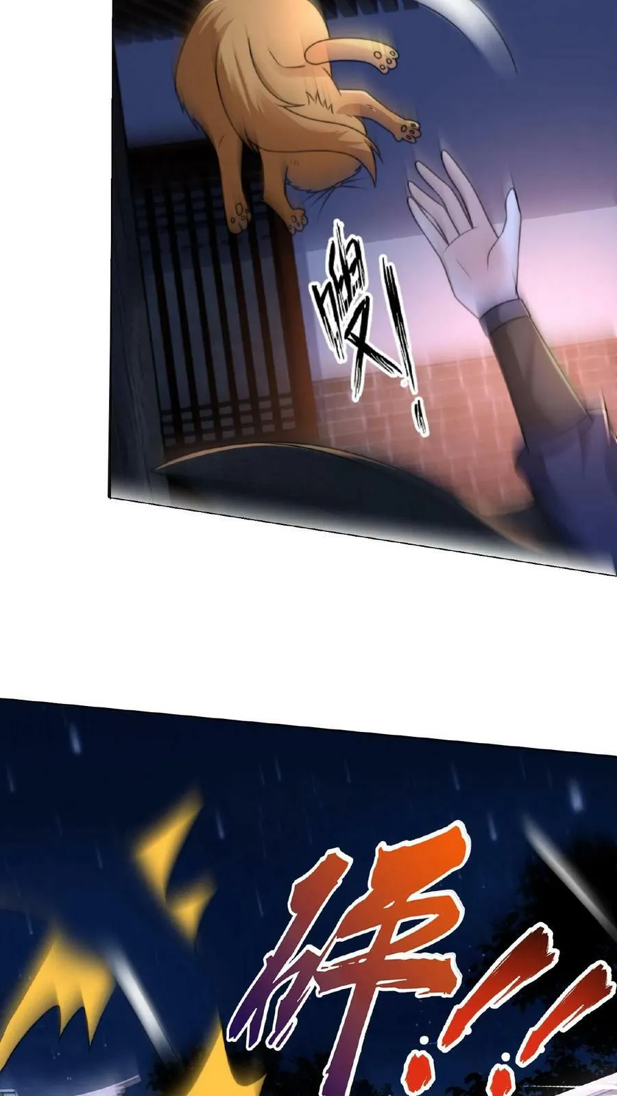 第143话 这世间仅有的神 第8页