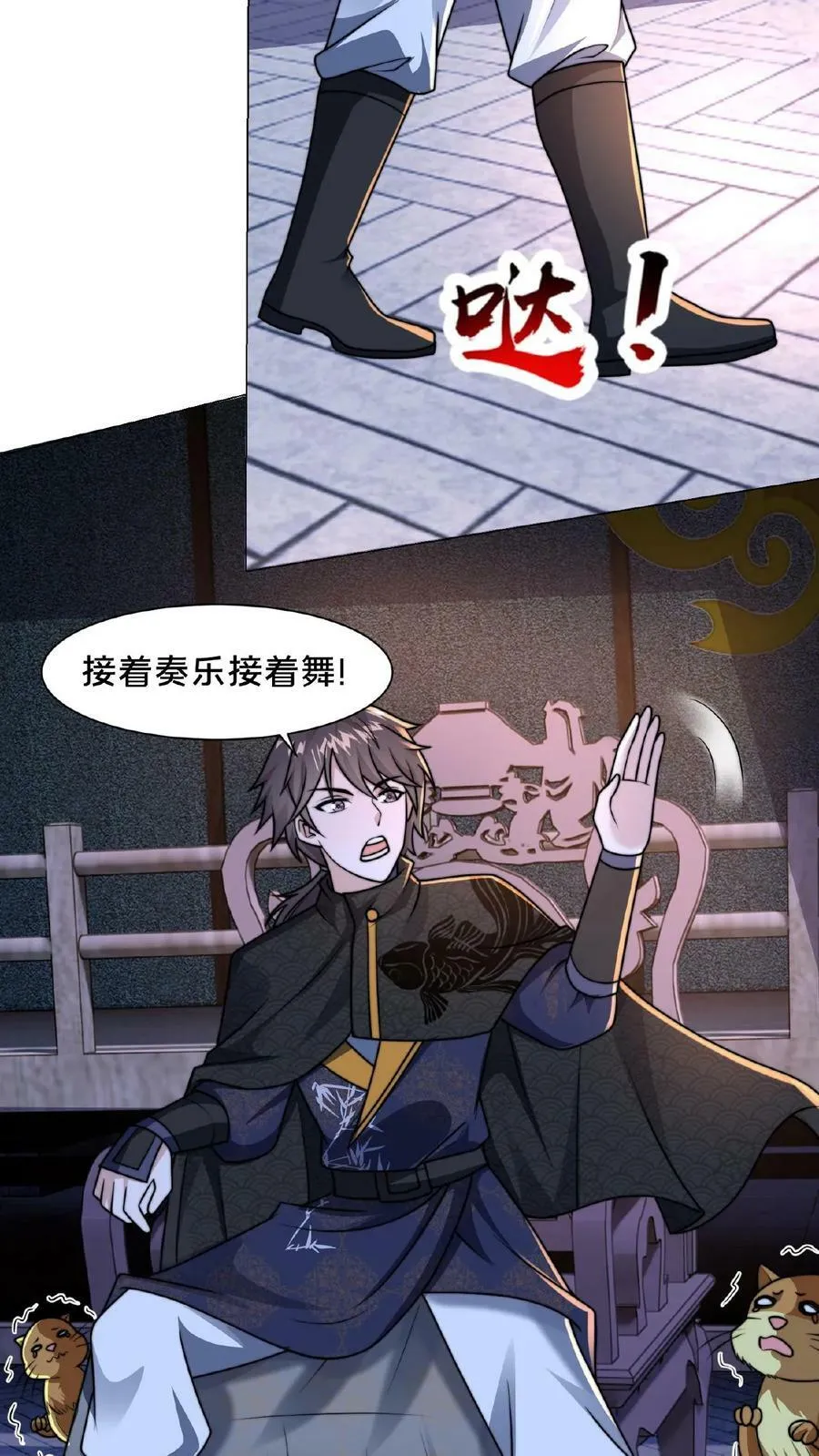 第143话 这世间仅有的神 第10页