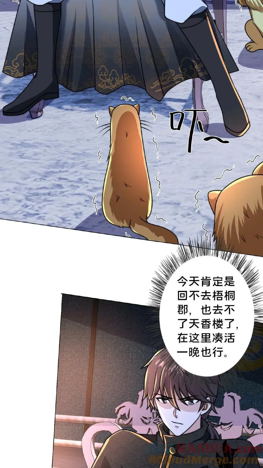 第143话 这世间仅有的神 第11页