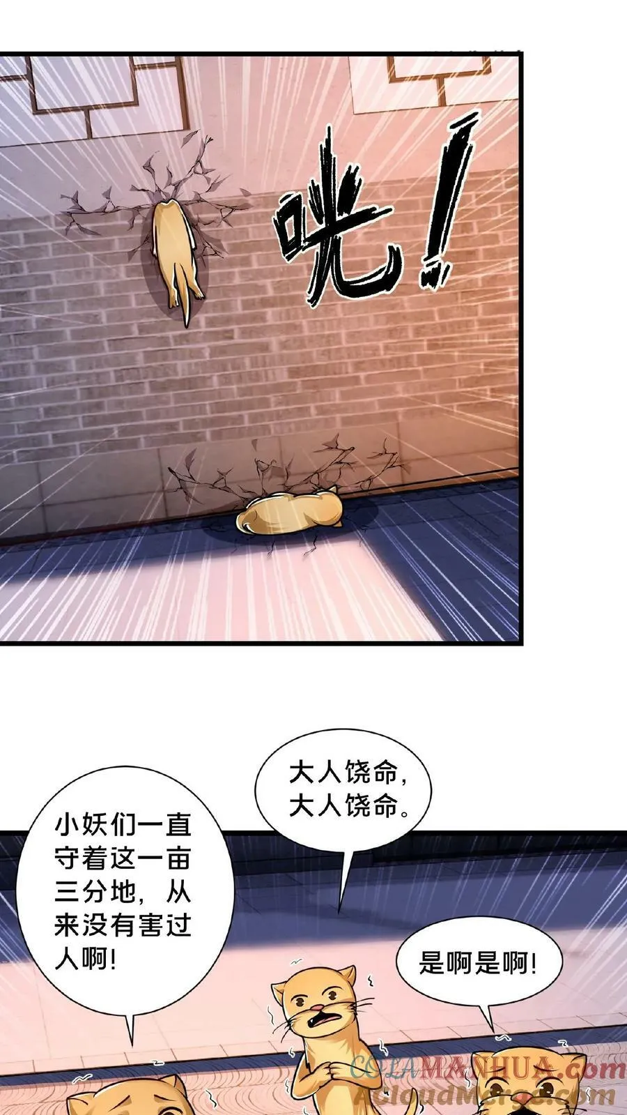 第143话 这世间仅有的神 第15页