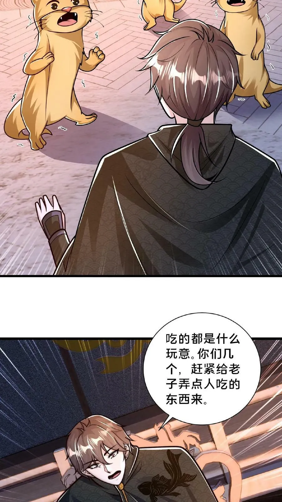 第143话 这世间仅有的神 第16页