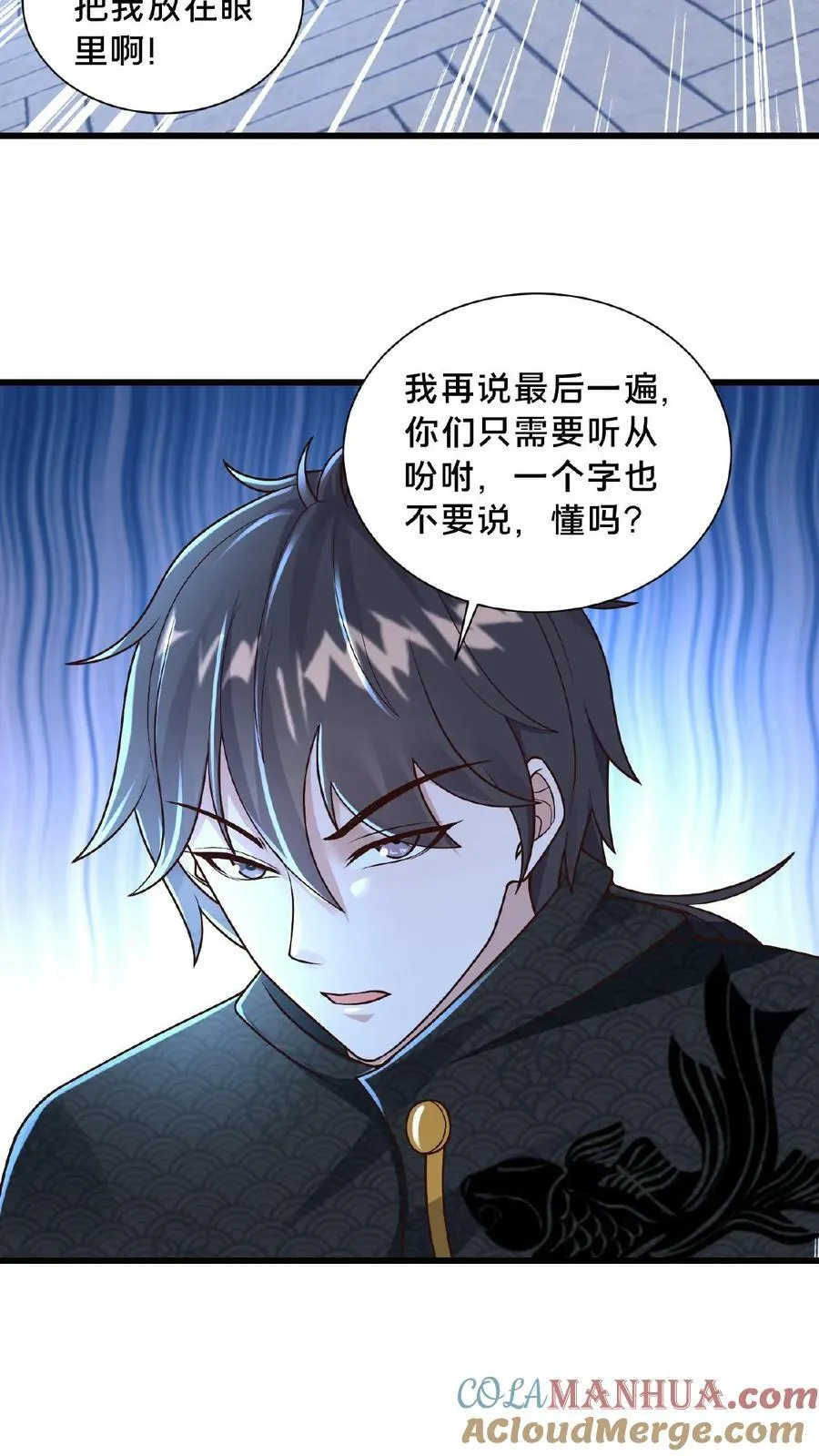 第143话 这世间仅有的神 第23页