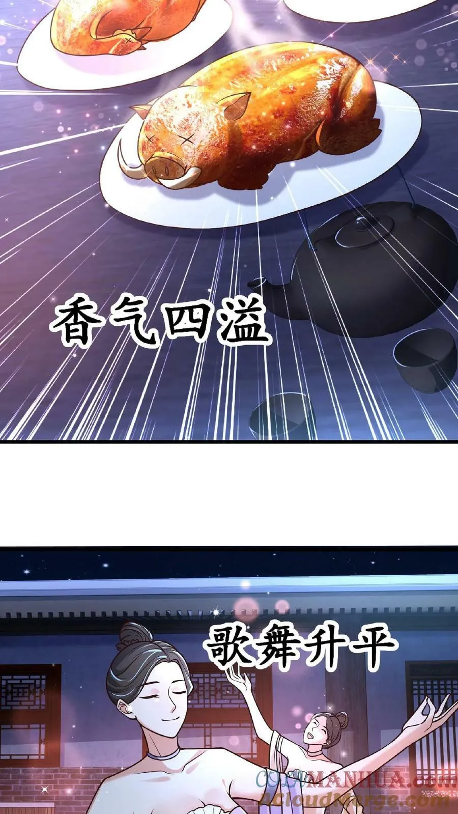 第143话 这世间仅有的神 第25页