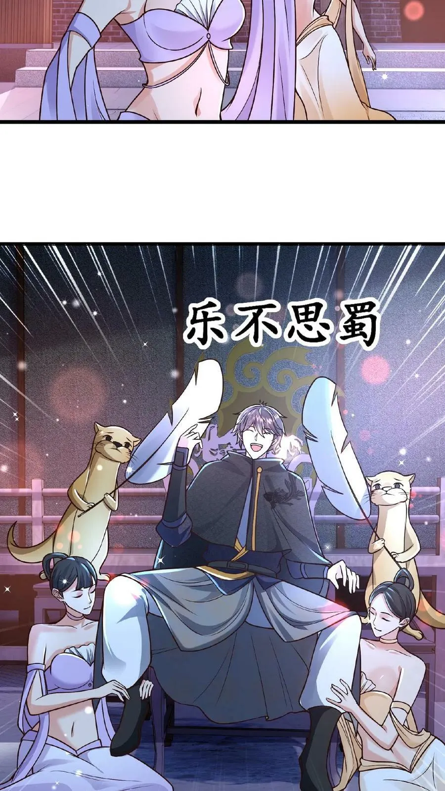 第143话 这世间仅有的神 第26页