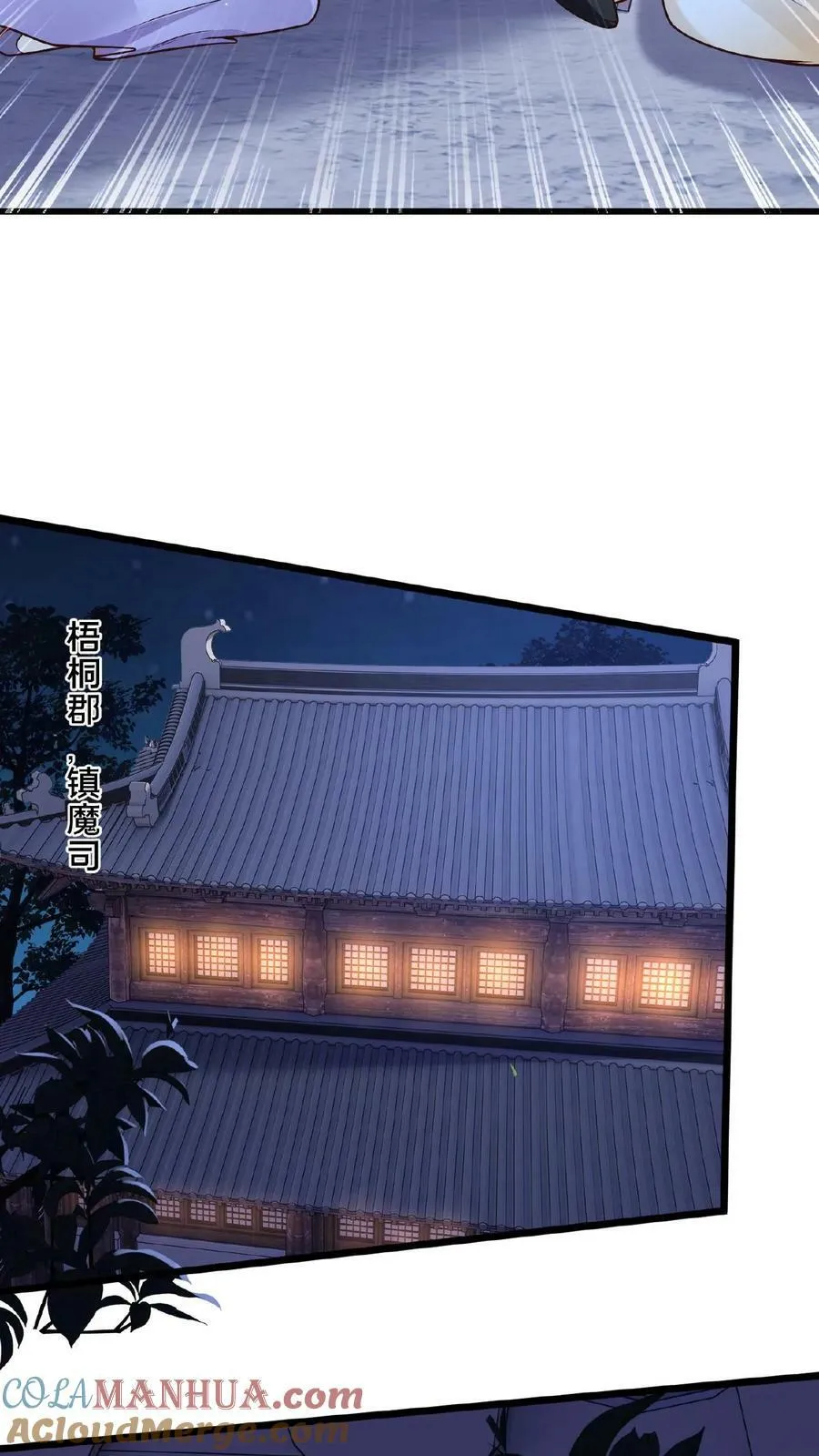 第143话 这世间仅有的神 第27页