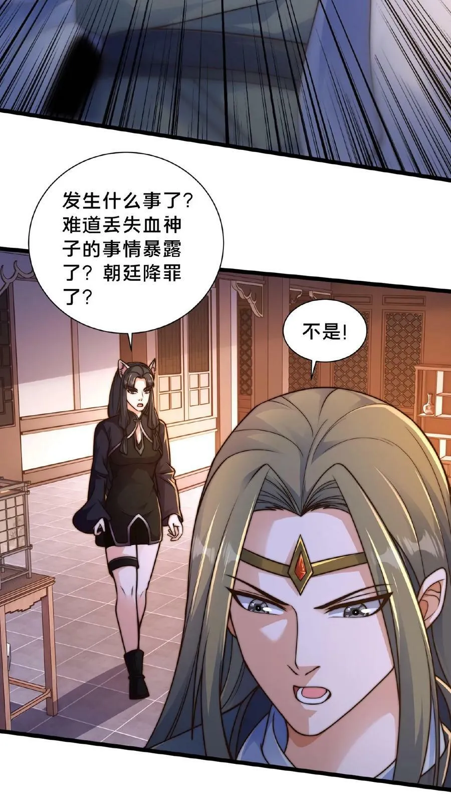 第143话 这世间仅有的神 第30页