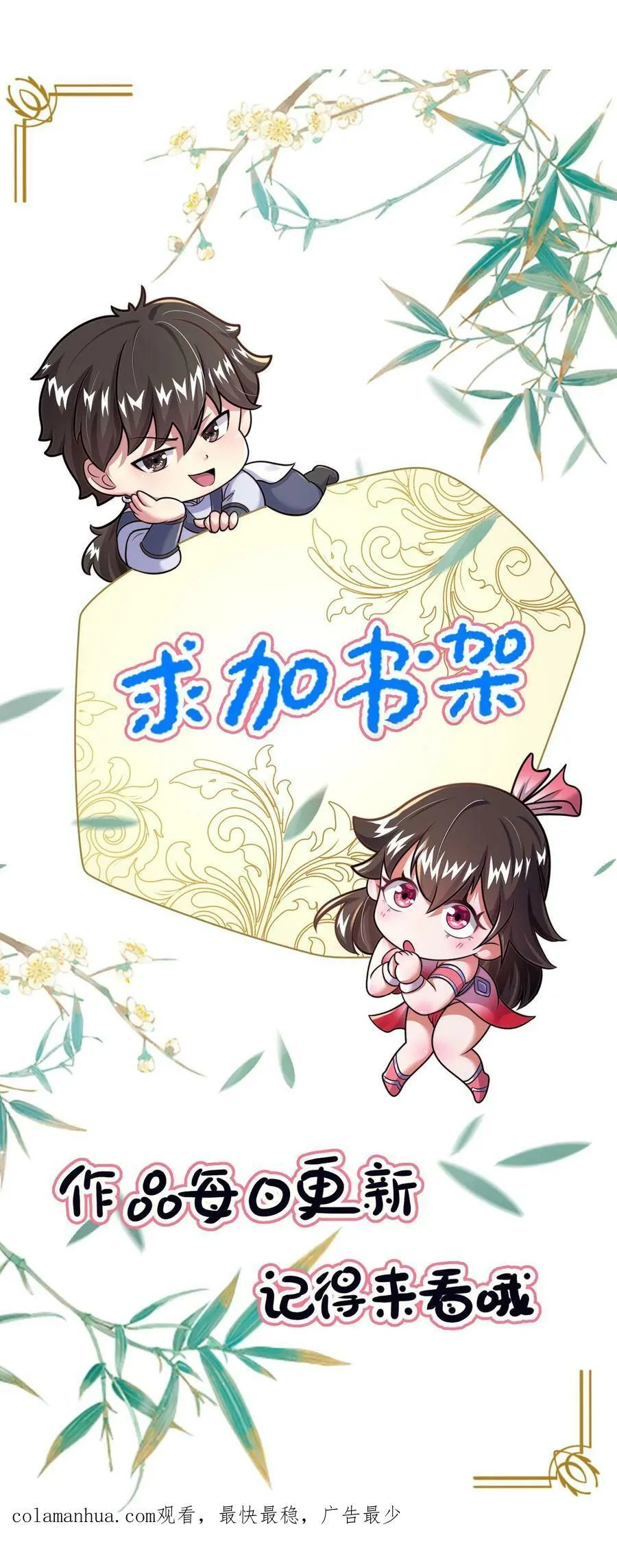 第143话 这世间仅有的神 第36页