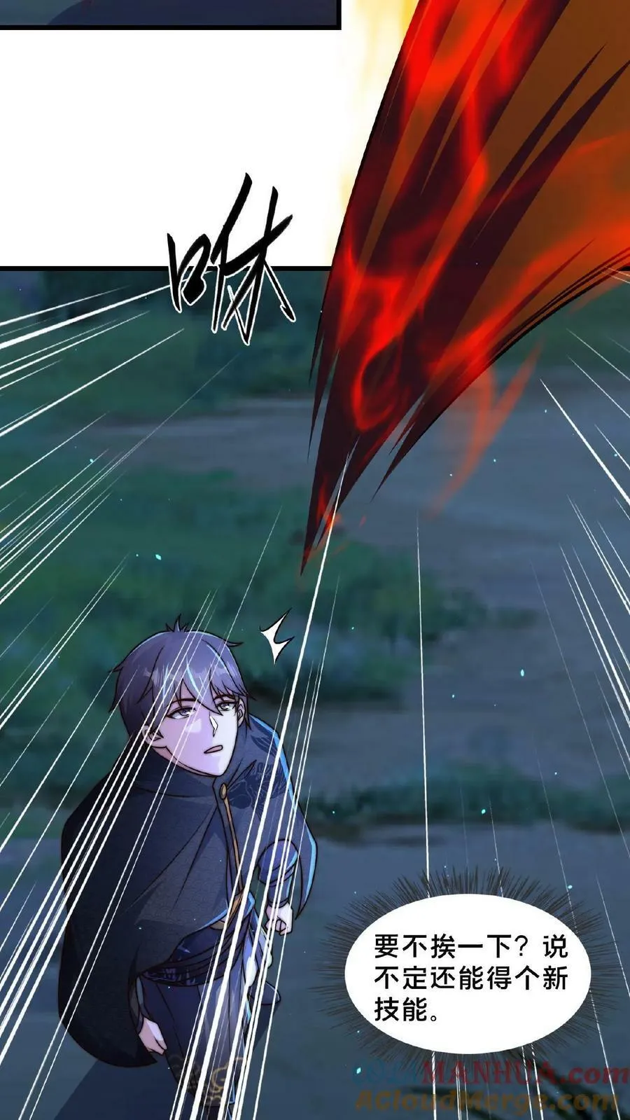 第142话 纸片做的美人 第5页