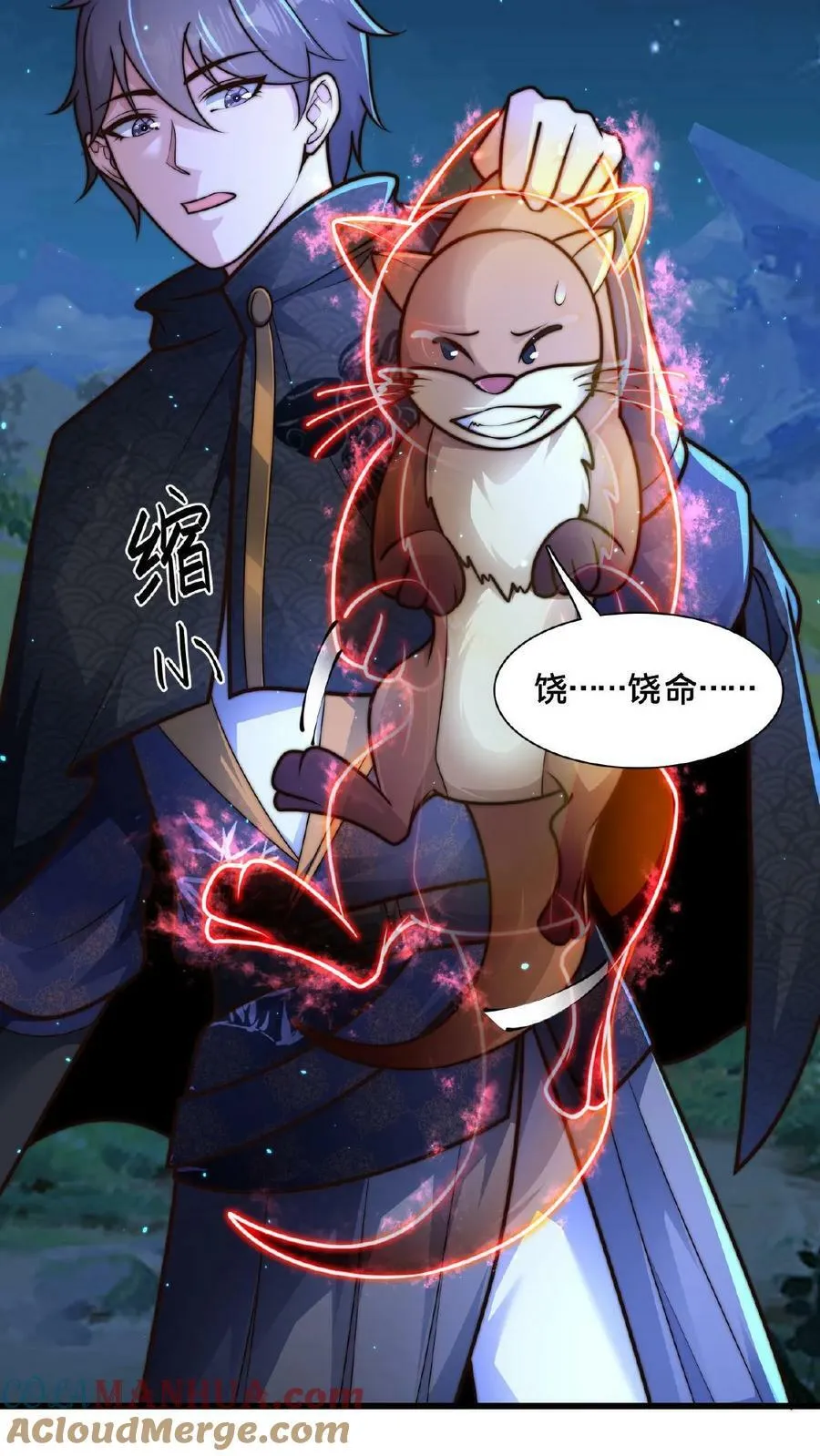 第142话 纸片做的美人 第9页