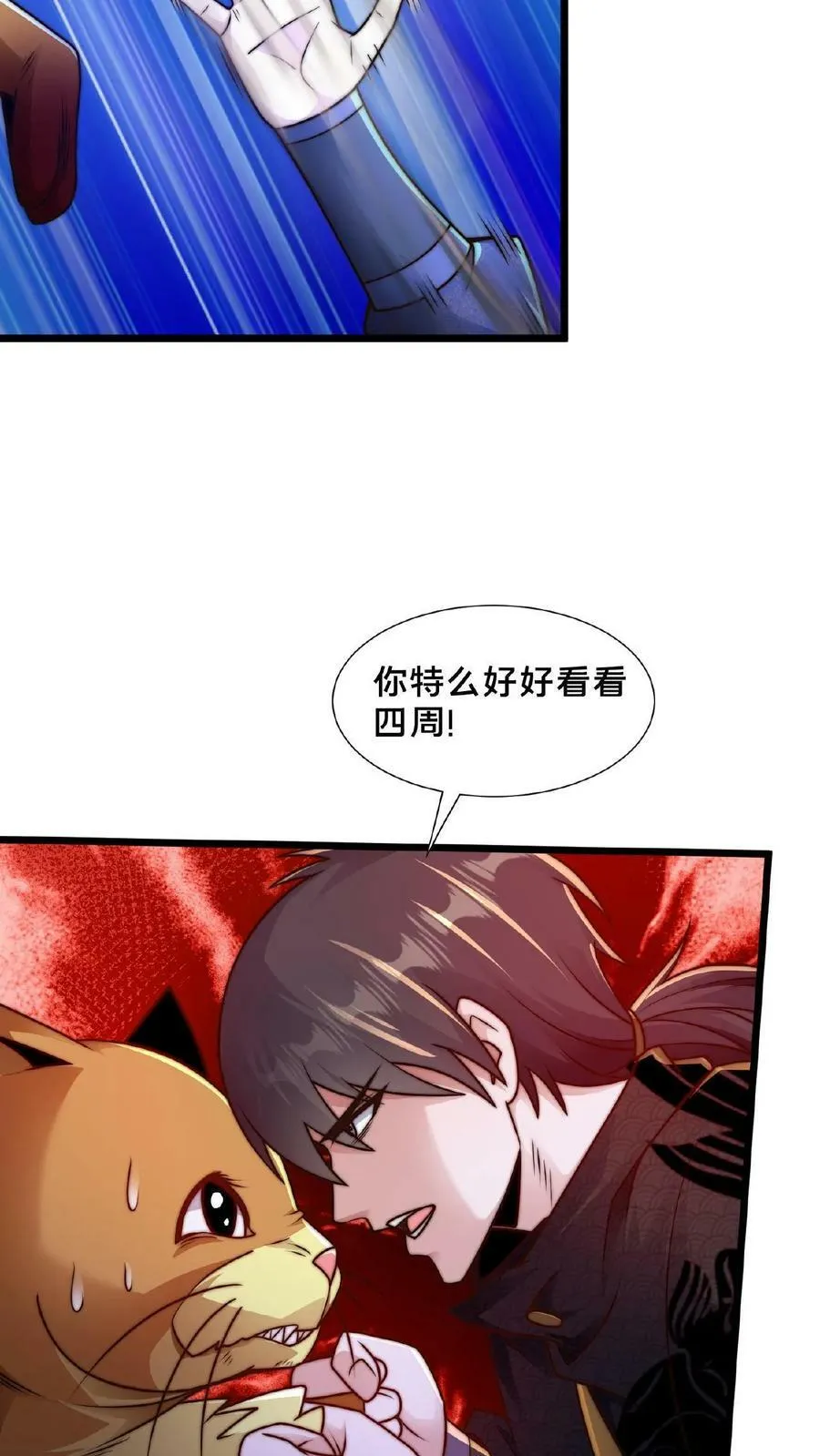 第142话 纸片做的美人 第20页