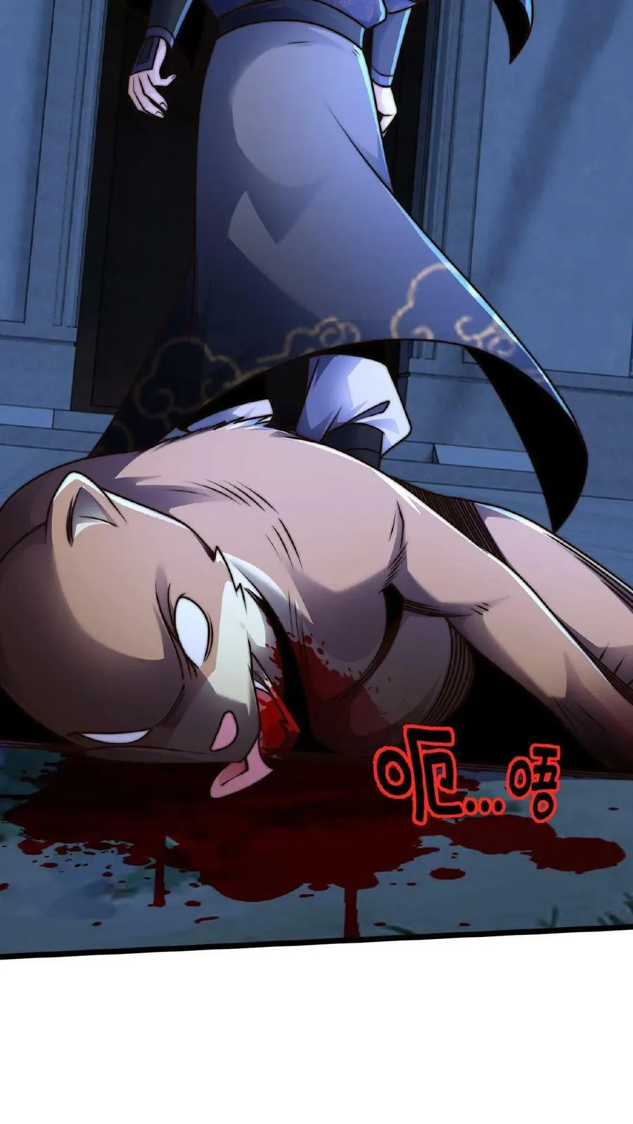 第142话 纸片做的美人 第24页