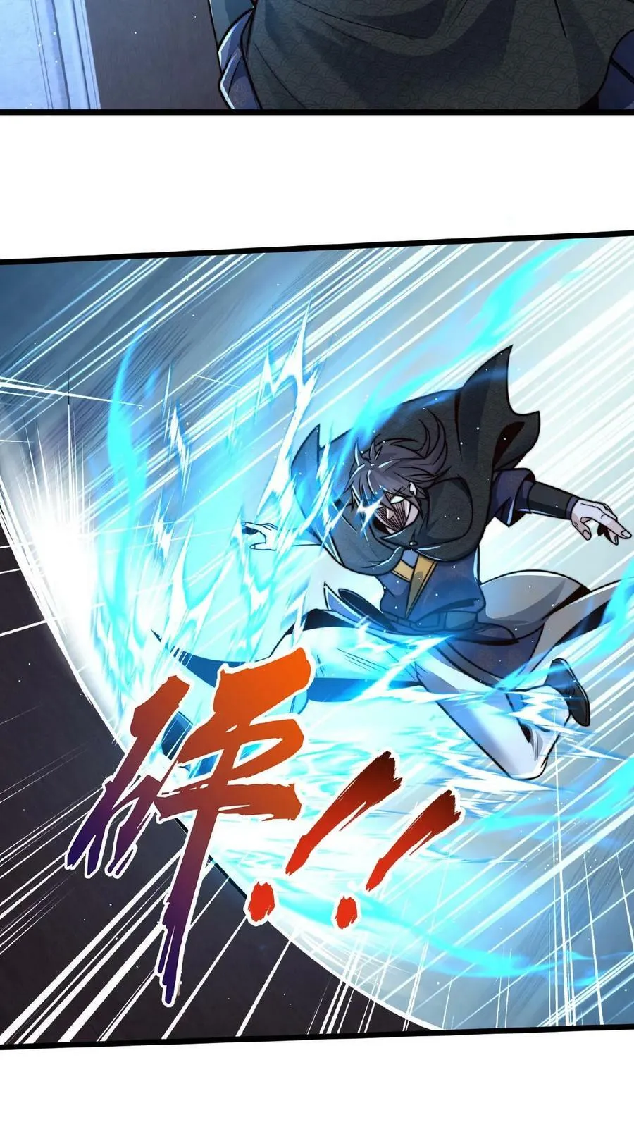 第142话 纸片做的美人 第26页