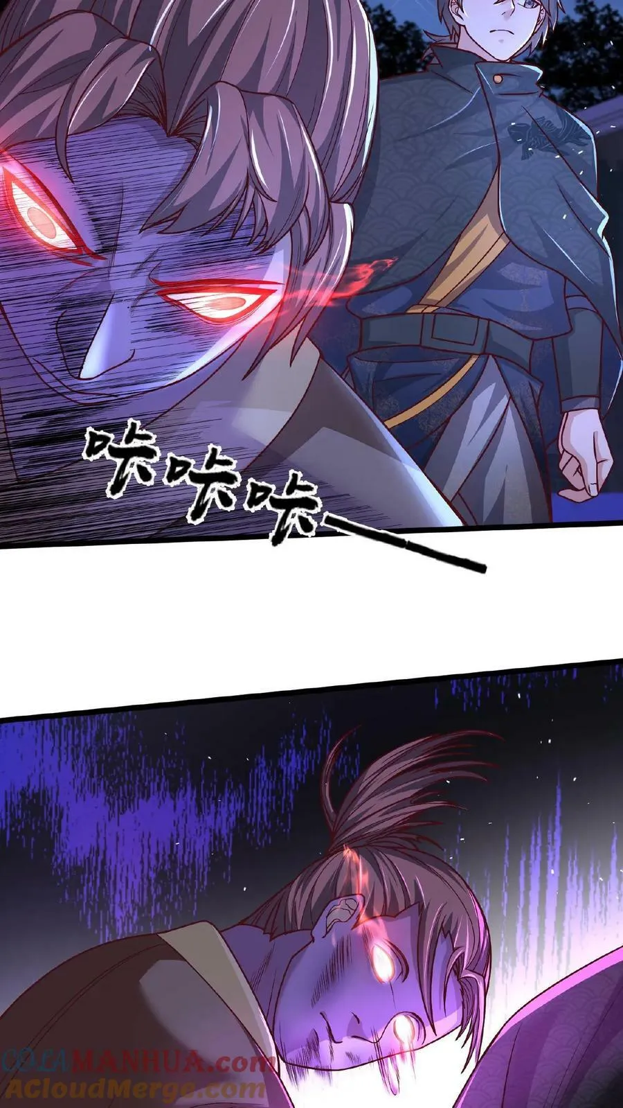 第142话 纸片做的美人 第33页