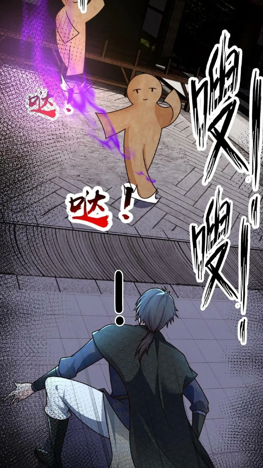 第142话 纸片做的美人 第40页