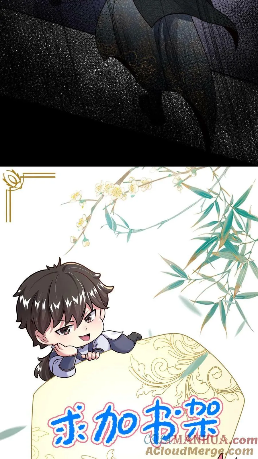 第142话 纸片做的美人 第41页
