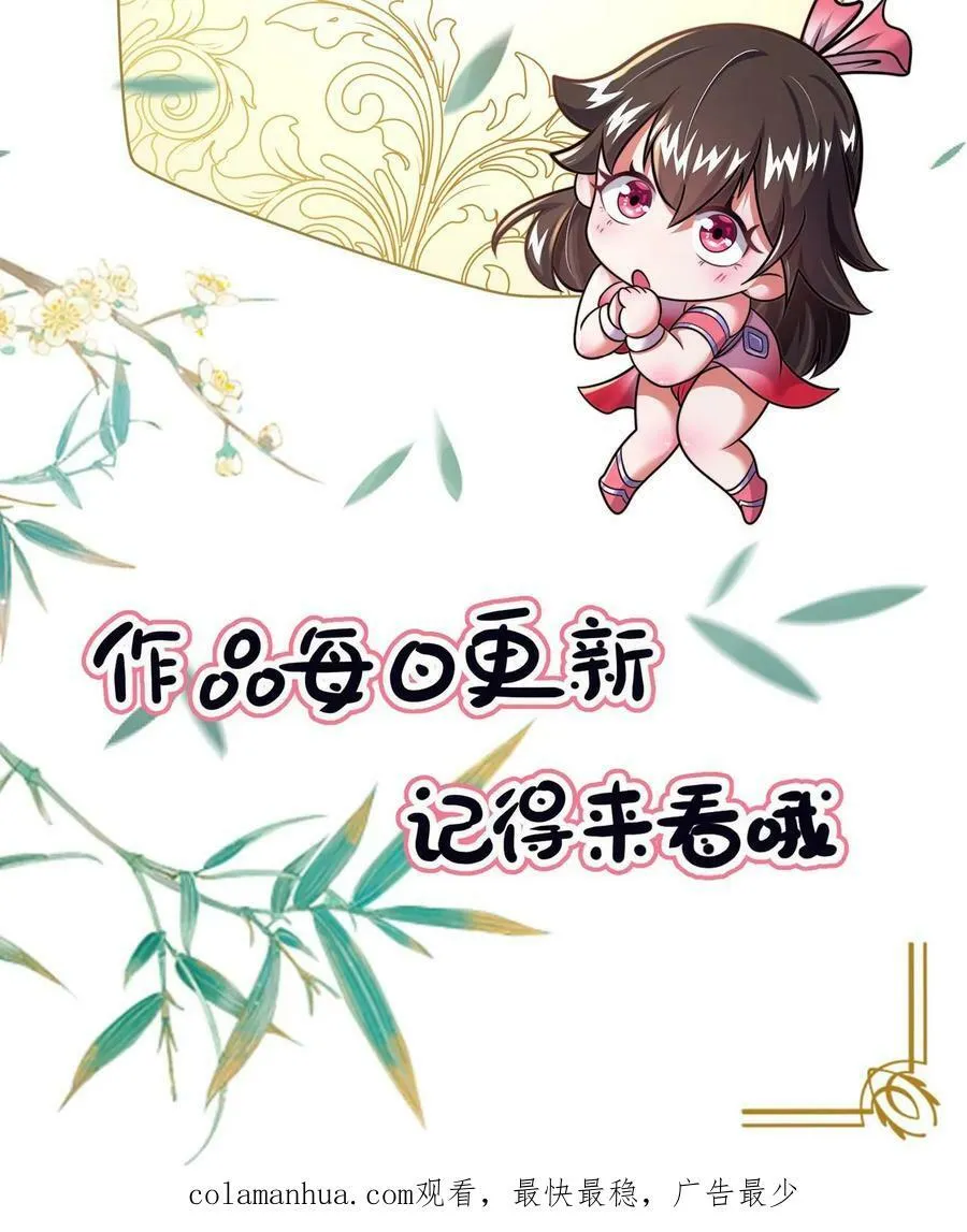 第142话 纸片做的美人 第42页