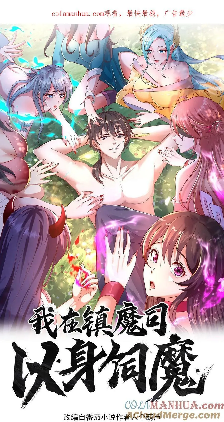 第141话 跑错方向了 第1页