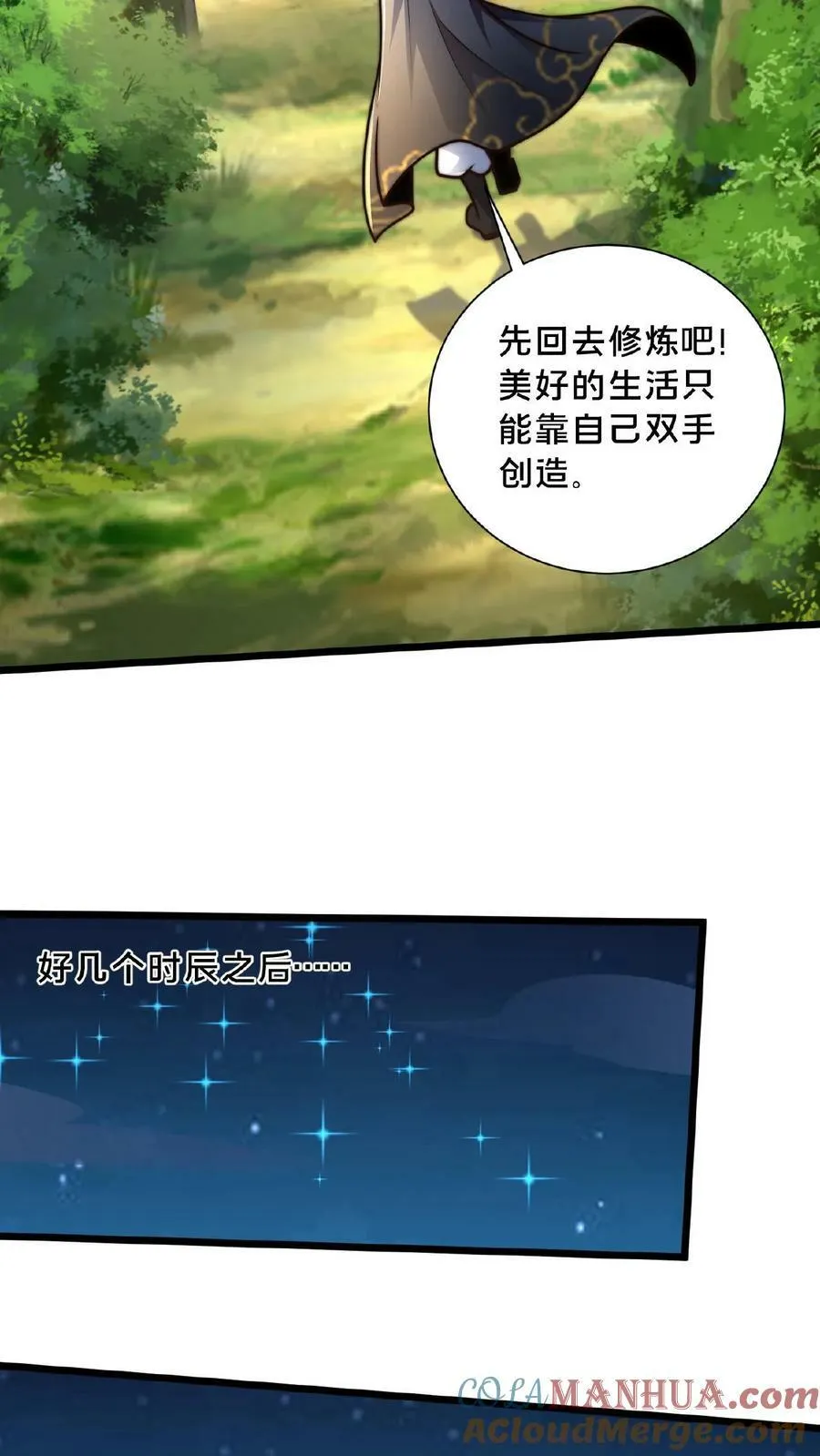 第141话 跑错方向了 第9页